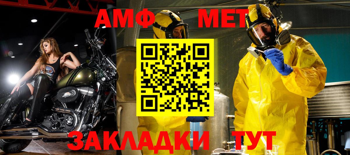 АМФ Розовый  Amphetamine  Сокол  Вход с VPN  Амфетамин 