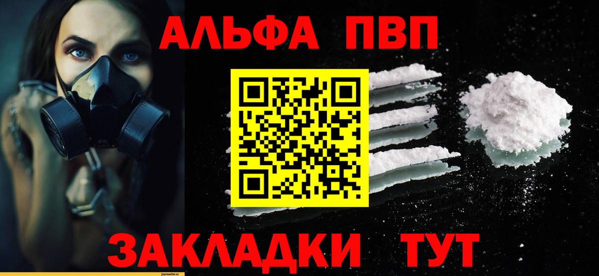 Alpha PVP Crystall  Alpha PVP Crystall  Вход с VPN  Alpha PVP  Сокол 