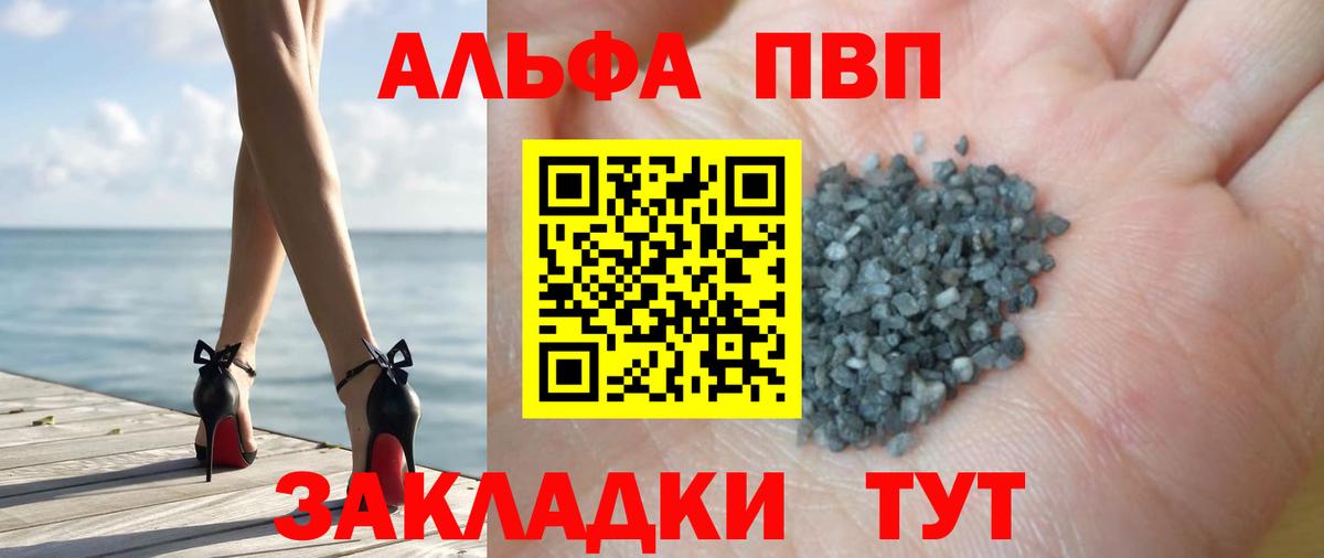 Alpha PVP Crystall Сокол