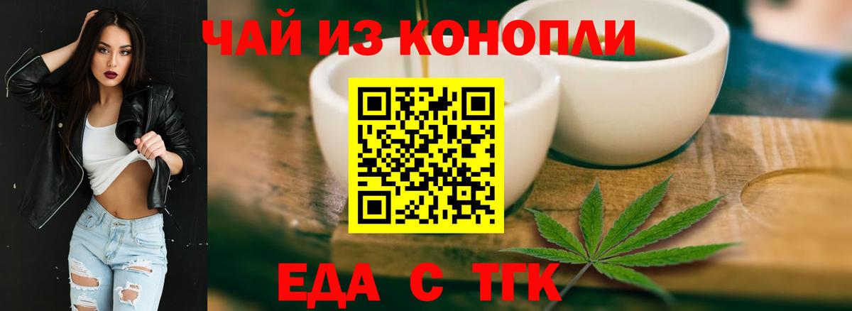Сокол  Еда ТГК марихуана  Вход с VPN 