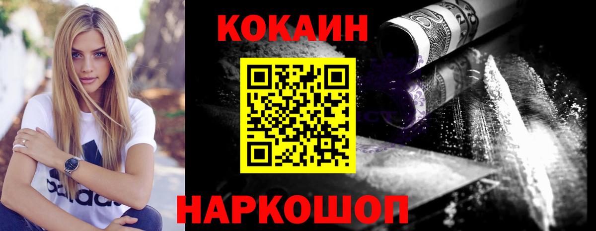 КОКАИН VHQ  COCAIN  COCAIN Эквадор  Сокол  Вход с VPN 