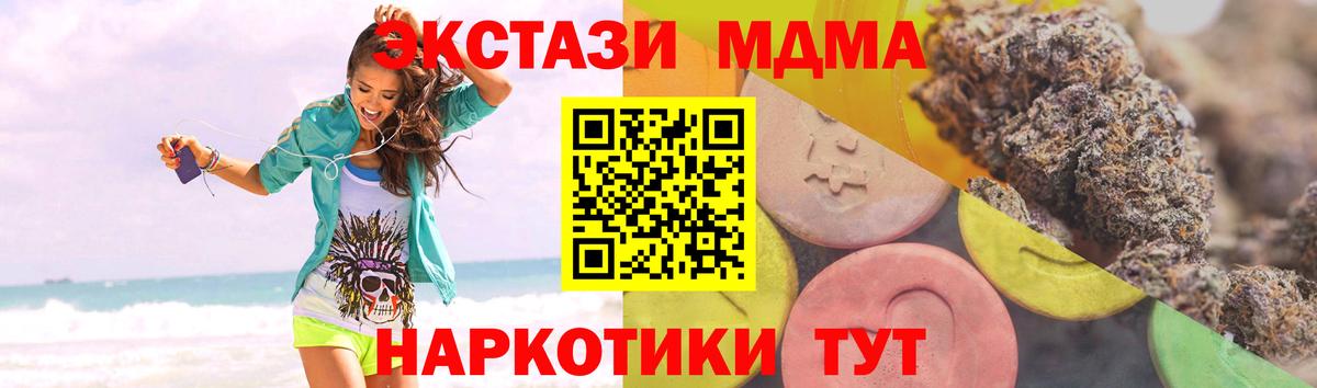 Ecstasy 99%  МЕГА ТОР  Вход с VPN  Сокол  Ecstasy mix 