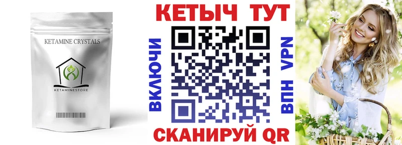 Кетамин VHQ  Сокол 