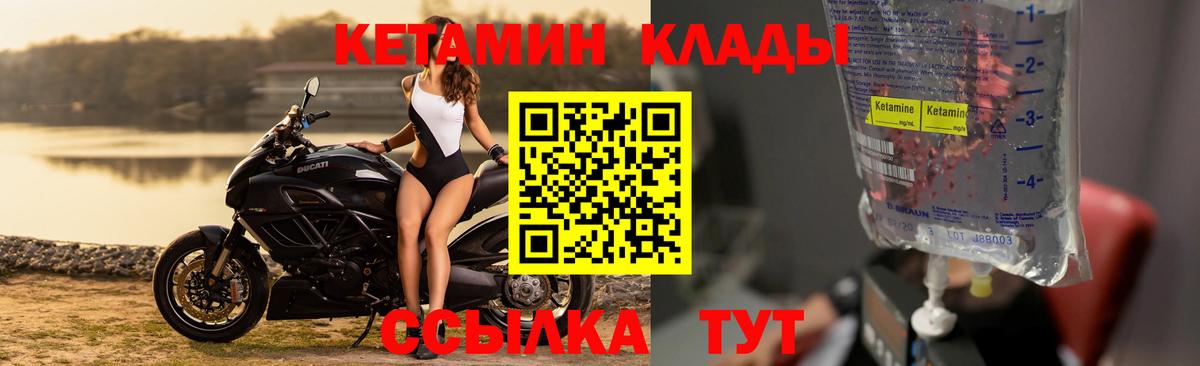 КЕТАМИН VHQ  мега маркетплейс  Сокол  Вход с VPN 