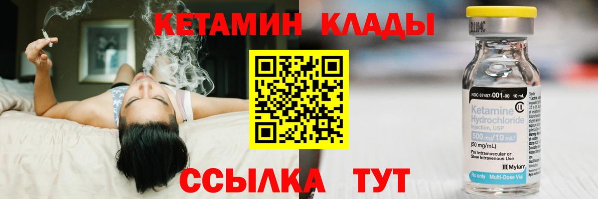 КЕТАМИН ketamine Сокол