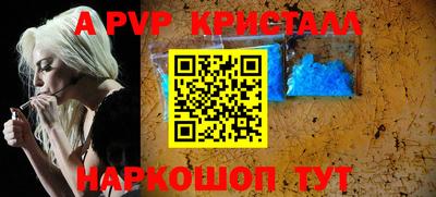 Альфа ПВП Гусь-Хрустальный