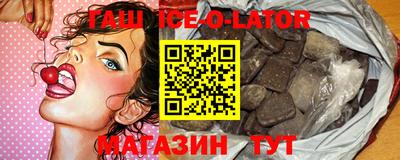 синтетический гашиш Гусев