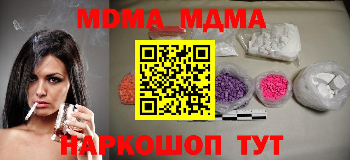 Сокол  МДМА VHQ  Вход с VPN  MDMA crystal 