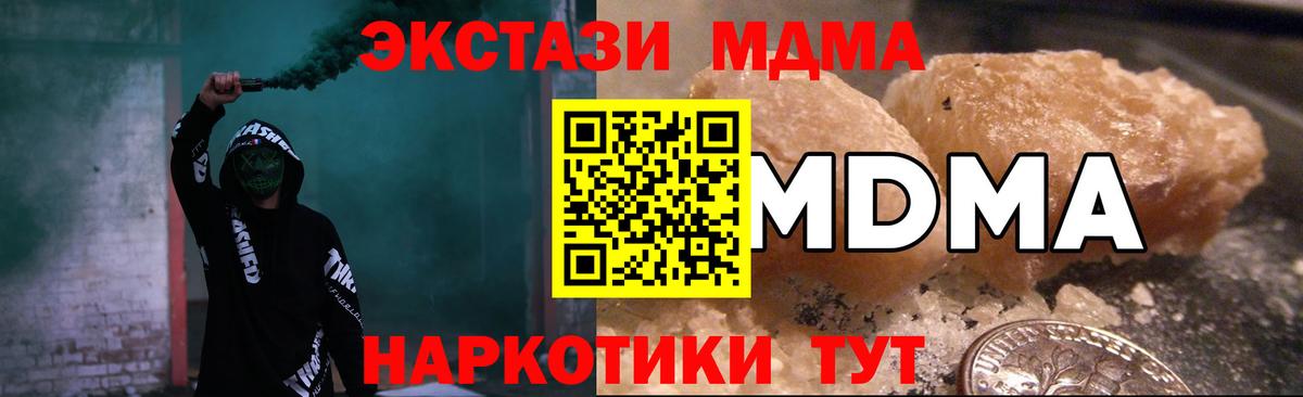 МДМА кристаллы Сокол