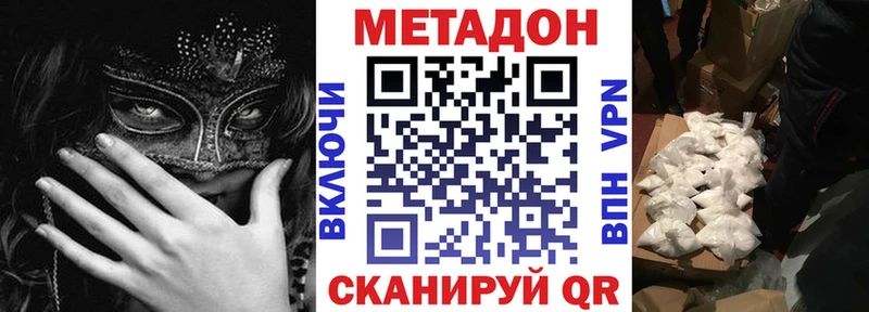 МЕТАДОН мёд  купить  цена  omg вход  Сокол 