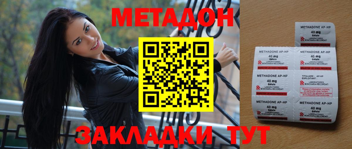 Метадон мёд Сокол