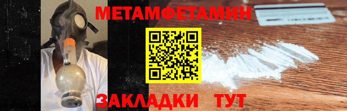 Первитин кристалл Сокол