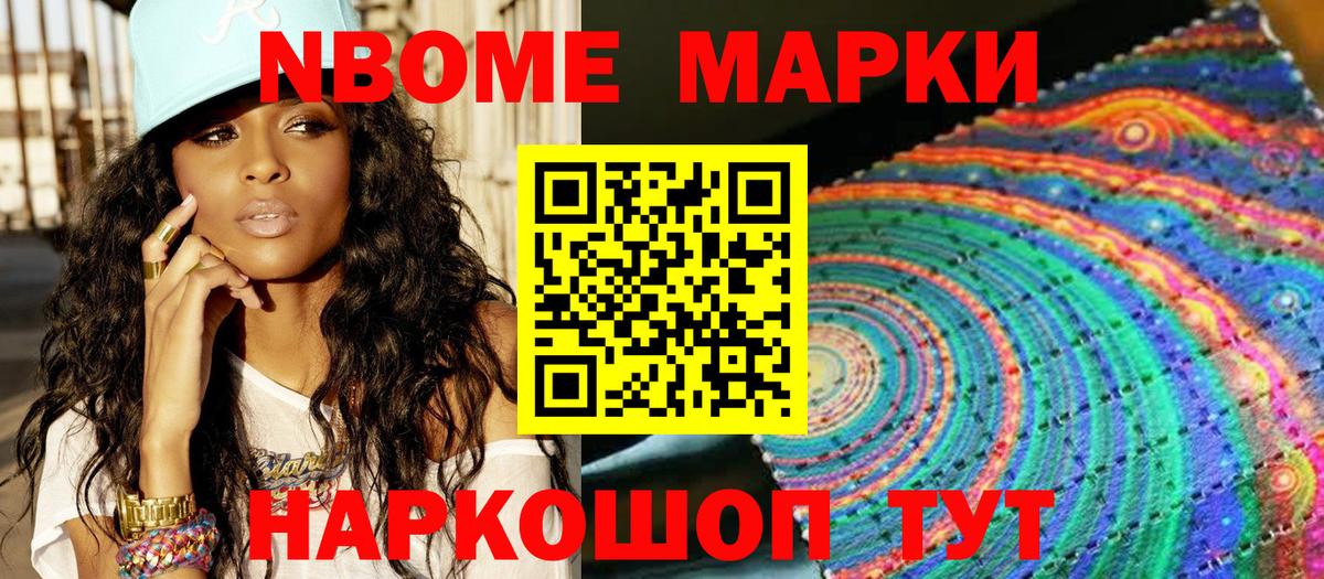 Наркотические марки 1,5мг Сокол