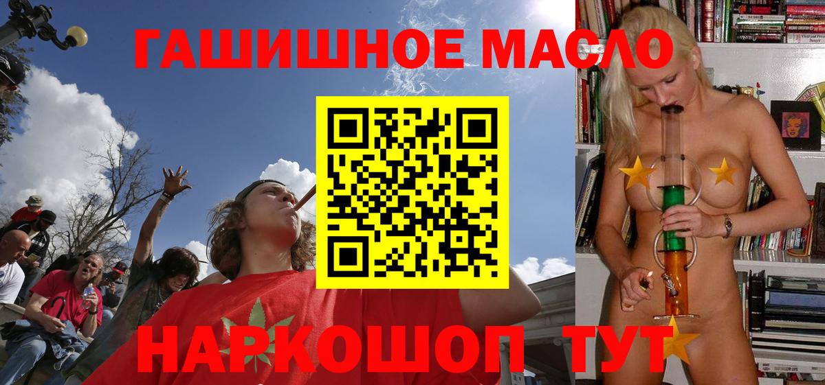 ТГК THC oil Сокол